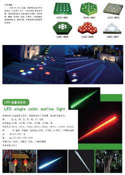 LED系列-362
